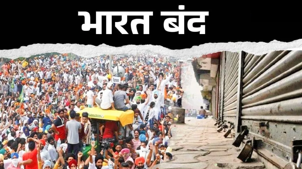 08_07_2025-bharat_band_kal_8_july
